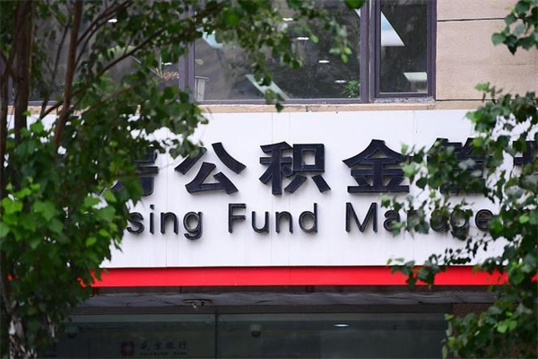 怎样让单位补交十年前的社保-宝应县公积金代办平台